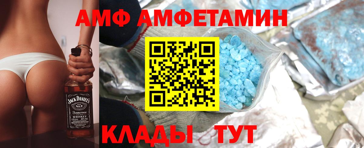Амфетамин 97% Крымск