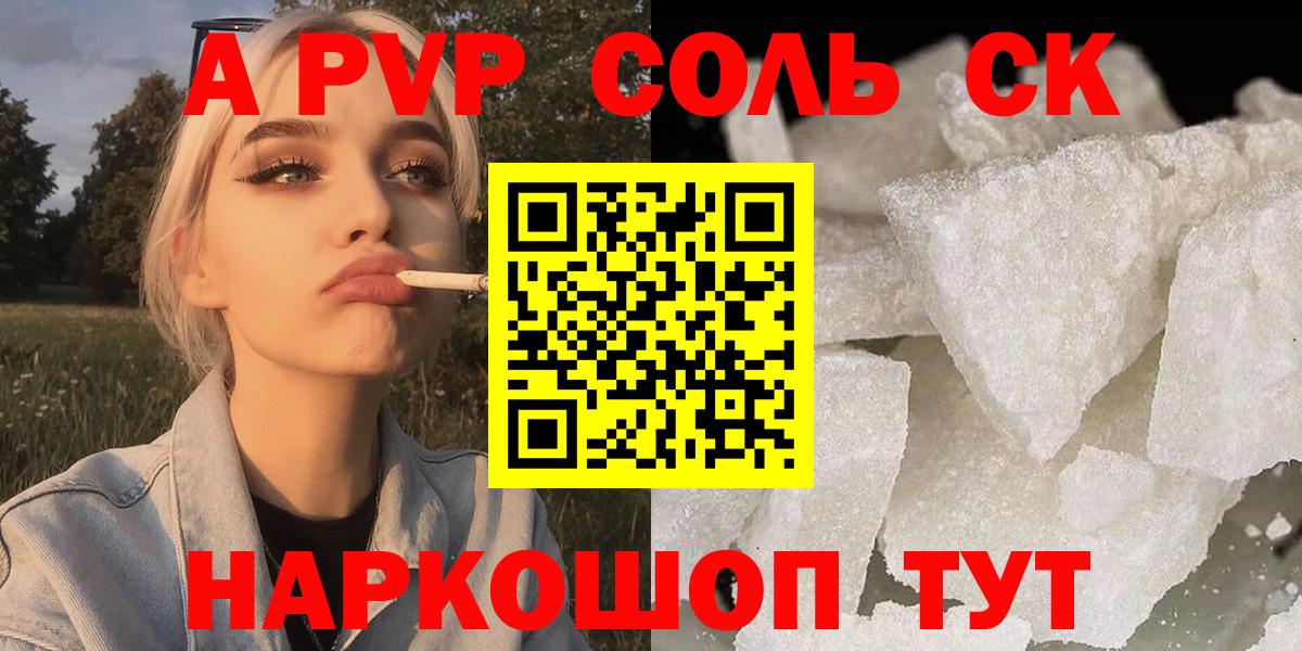 A-PVP мука  Вход с VPN  Крымск  APVP СК КРИС 