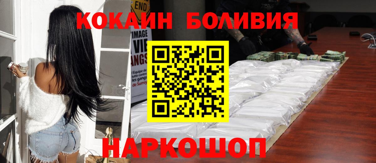 Cocaine  Вход с VPN  Крымск  Cocaine Columbia 