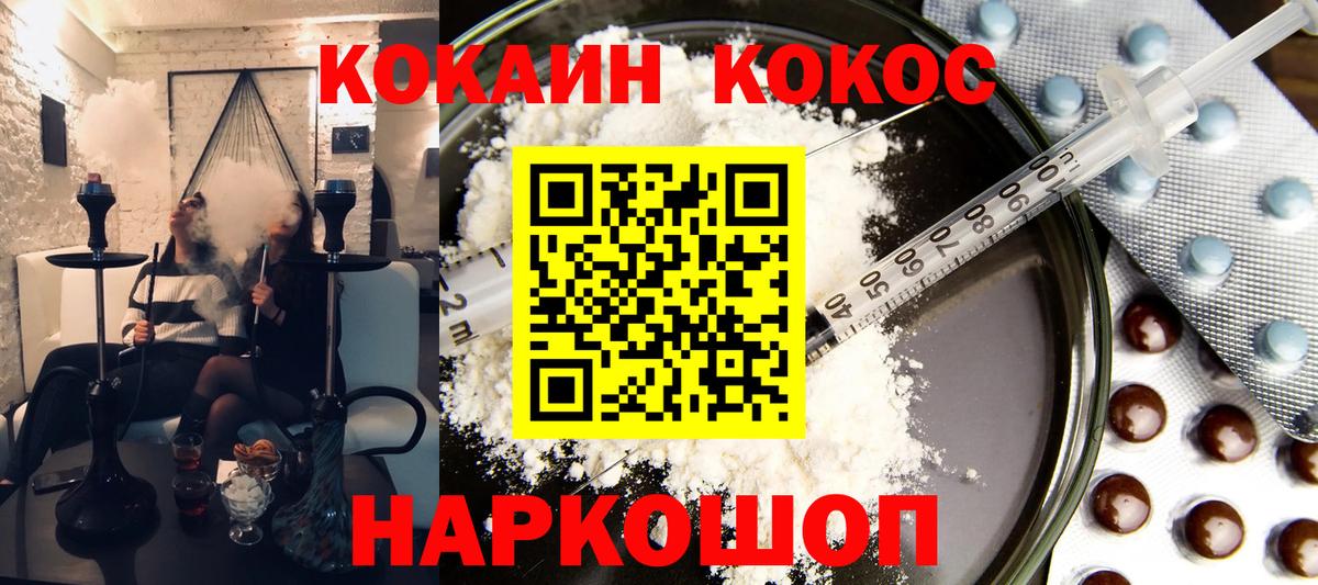 COCAIN Колумбийский Крымск