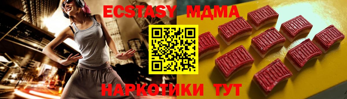 Экстази XTC Крымск