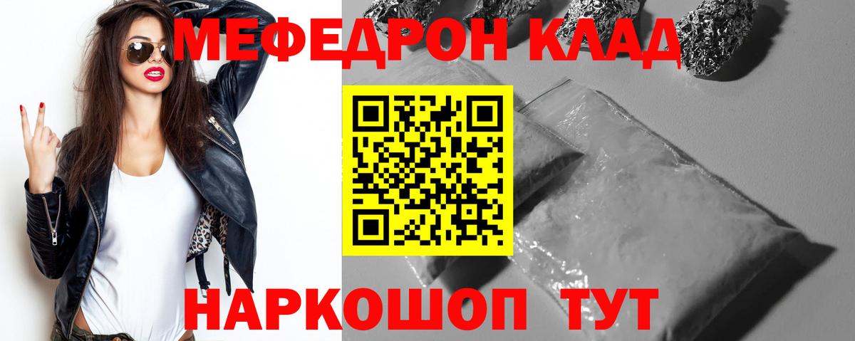 Мефедрон мука  Меф VHQ  Крымск  Мефедрон  Вход с VPN 