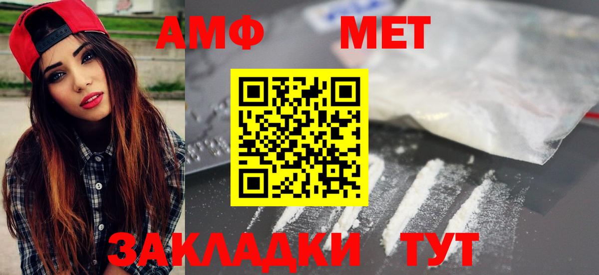 Крымск  Метамфетамин кристалл  Вход с VPN 