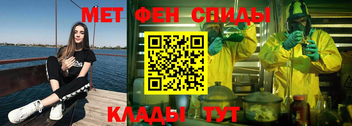 МЕТАМФЕТАМИН витя Крымск