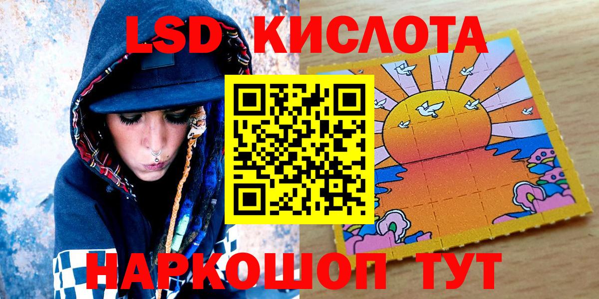 Наркотические марки 1,8мг Крымск