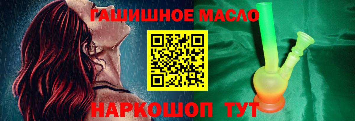 как найти наркотики  ТГК жижа  Крымск  Вход с VPN  ТГК Wax 